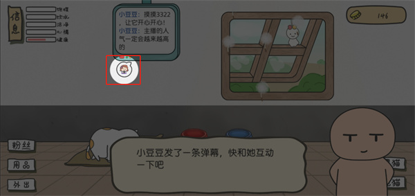 网友和猫的故事免广告折相思_网友和猫的故事游戏无限金币版下载