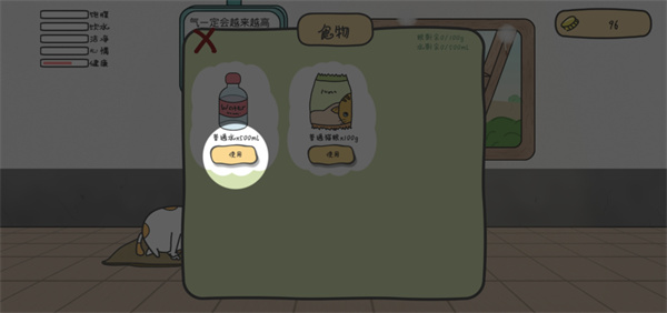 网友和猫的故事免广告折相思_网友和猫的故事游戏无限金币版下载