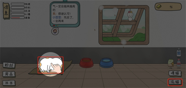 网友和猫的故事免广告折相思_网友和猫的故事游戏无限金币版下载