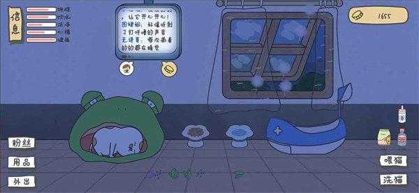 网友和猫的故事免广告折相思_网友和猫的故事游戏无限金币版下载