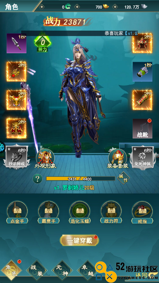 神魔仙尊手游0.1折版_神魔仙尊华夏免费版下载