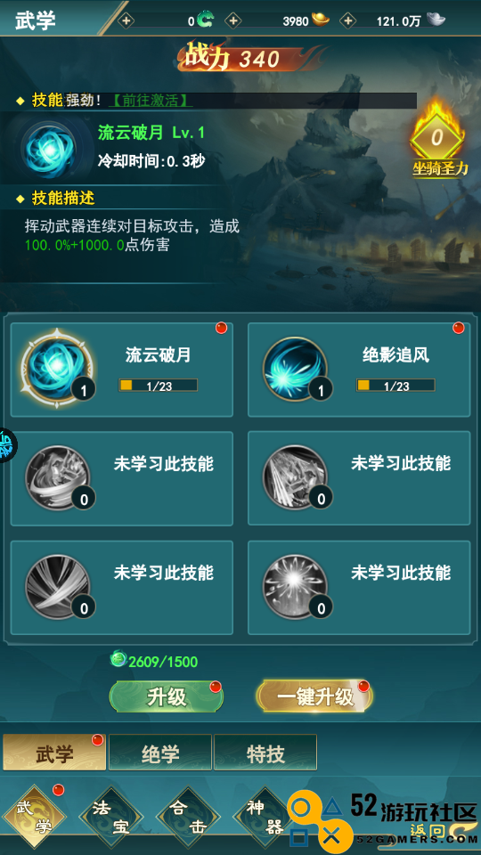 神魔仙尊手游0.1折版_神魔仙尊华夏免费版下载