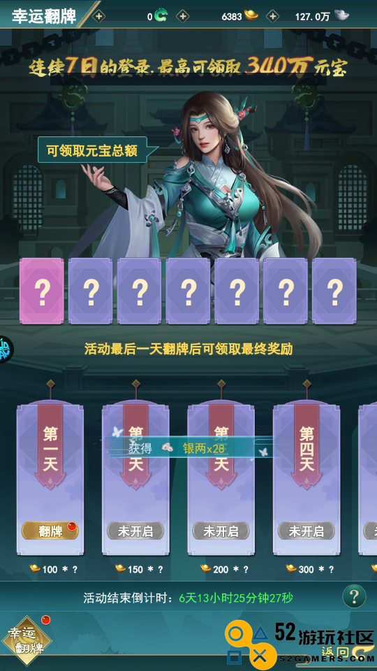 神魔仙尊手游0.1折版_神魔仙尊华夏免费版下载