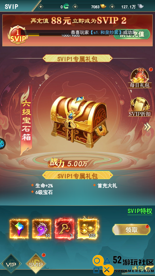 神魔仙尊手游0.1折版_神魔仙尊华夏免费版下载