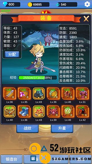 勇者冒险之旅内置作弊菜单_勇者冒险之旅免广告安卓版下载