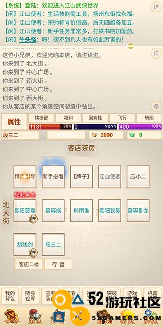 刀剑江山游戏手机版免费_刀剑江山内置修改器最新版下载