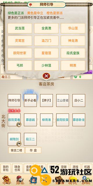 刀剑江山游戏手机版免费_刀剑江山内置修改器最新版下载