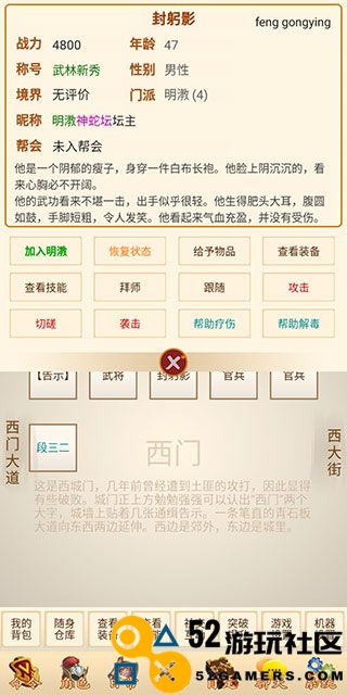 刀剑江山游戏手机版免费_刀剑江山内置修改器最新版下载