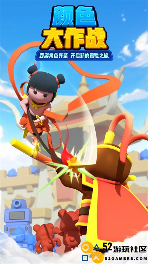 颜色大作战游戏免广告版_颜色大作战内置MOD菜单最新版下载