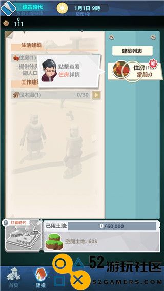 回到地球捡垃圾内置功能菜单_回到地球捡垃圾最新版免广告下载