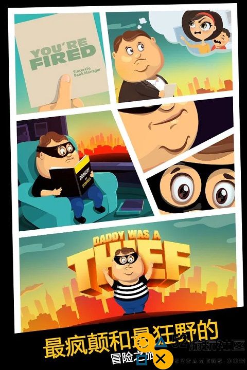 老爸曾是小偷游戏安卓免费版_老爸曾是小偷内置菜单无限金币版下载