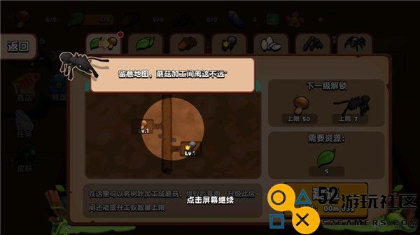 蚂蚁进化3D内置功能菜单_蚂蚁进化3D无限资源免广告下载