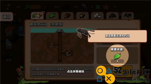 蚂蚁进化3D内置功能菜单_蚂蚁进化3D无限资源免广告下载