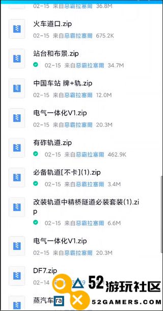 实况列车模拟中国版手机版_实况列车模拟内置模组版下载