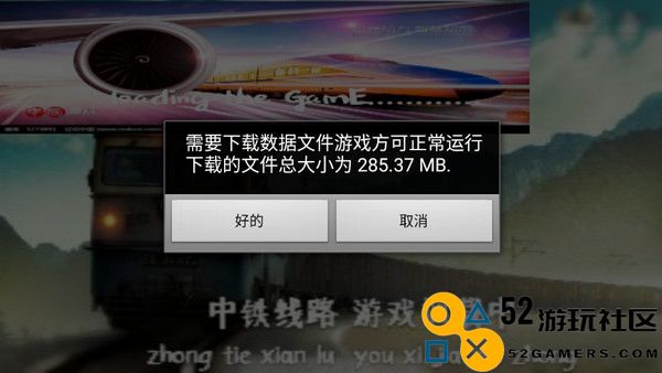 实况列车模拟中国版手机版_实况列车模拟内置模组版下载