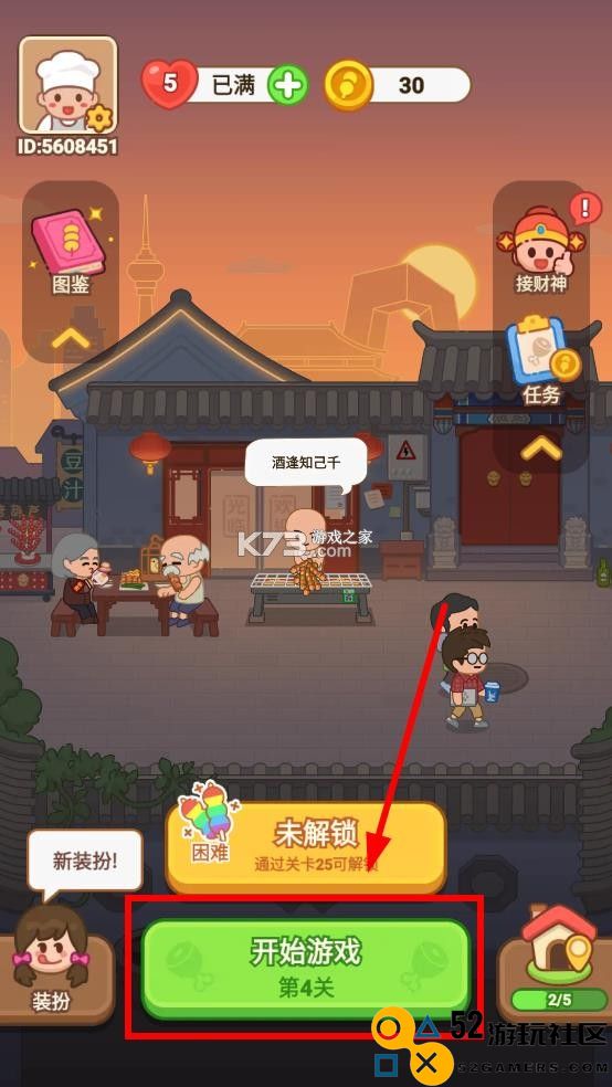 疯狂烧烤摊游戏免广告版_疯狂烧烤摊免费版无限金币下载