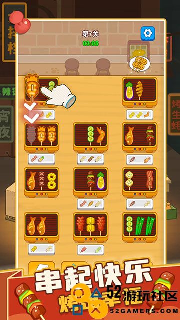 疯狂烧烤摊游戏免广告版_疯狂烧烤摊免费版无限金币下载