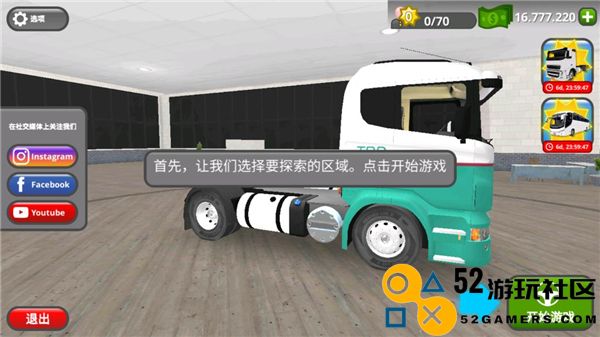 公路司机无限等级最新版_公路司机无限金币版车辆解锁2025下载