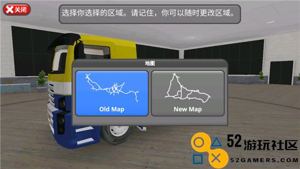 公路司机无限等级最新版_公路司机无限金币版车辆解锁2025下载
