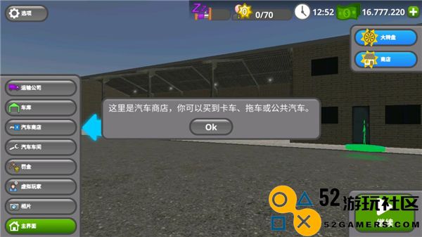 公路司机无限等级最新版_公路司机无限金币版车辆解锁2025下载