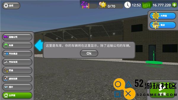 公路司机无限等级最新版_公路司机无限金币版车辆解锁2025下载