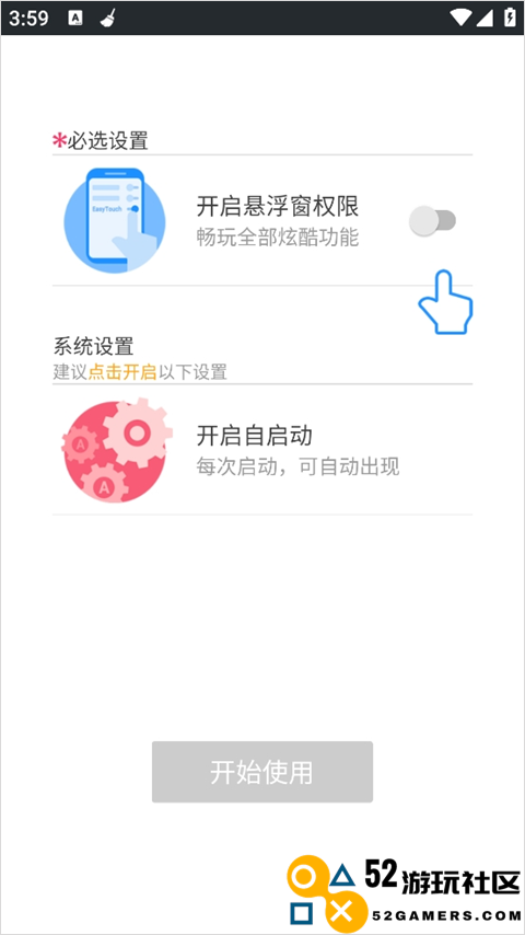 easytouch悬浮球新版v4.6.1_easytouch悬浮球高级版下载