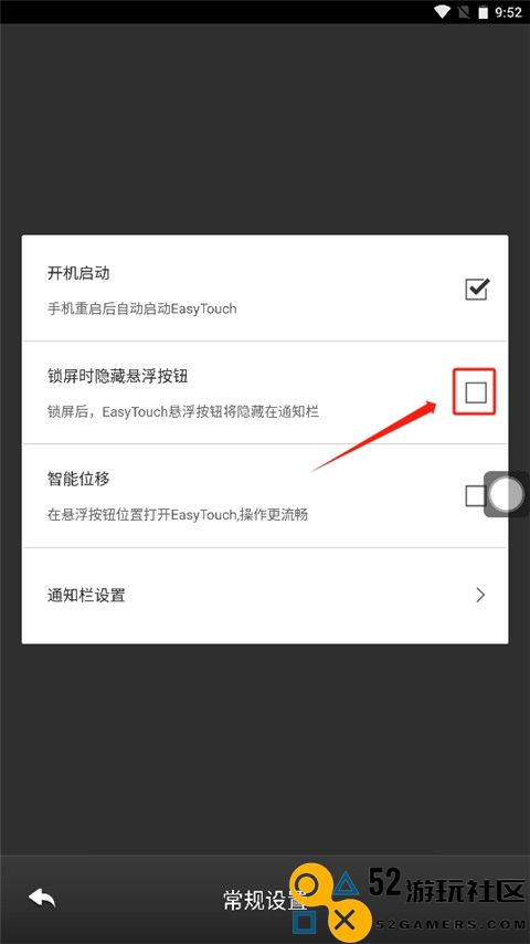 easytouch悬浮球新版v4.6.1_easytouch悬浮球高级版下载