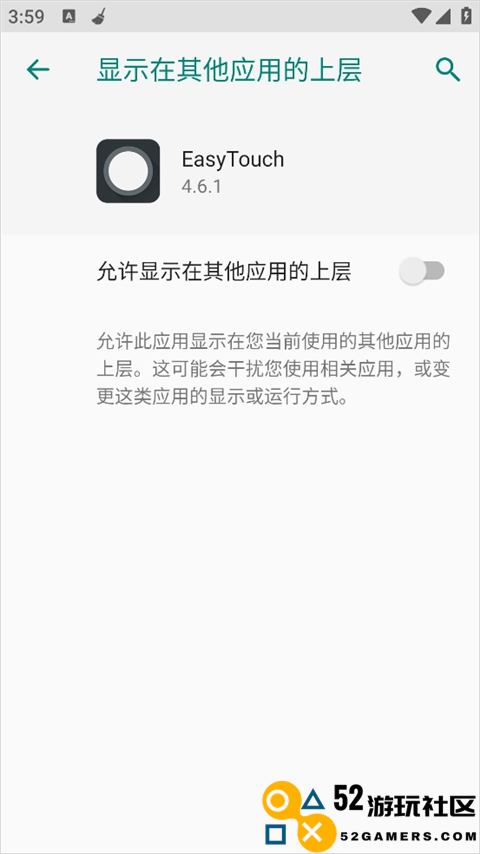 easytouch悬浮球新版v4.6.1_easytouch悬浮球高级版下载
