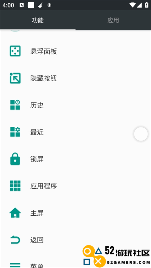 easytouch悬浮球新版v4.6.1_easytouch悬浮球高级版下载