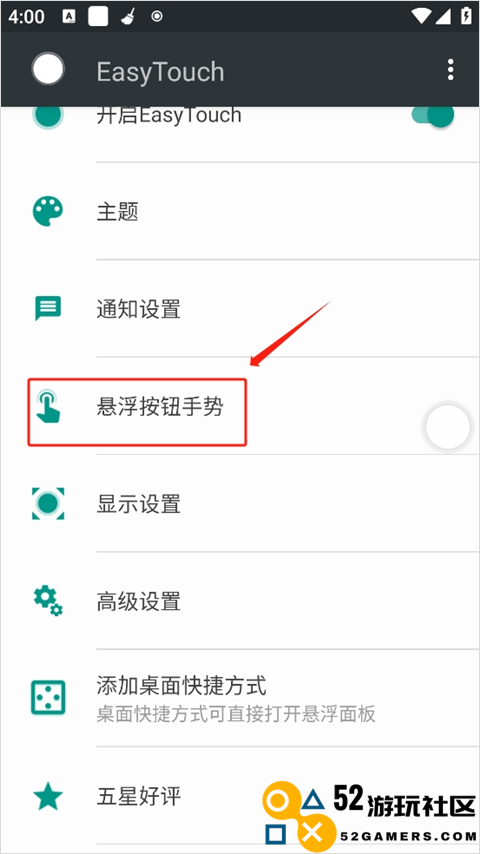 easytouch悬浮球新版v4.6.1_easytouch悬浮球高级版下载