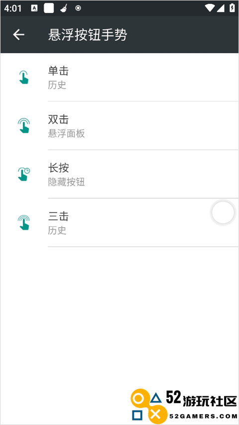 easytouch悬浮球新版v4.6.1_easytouch悬浮球高级版下载