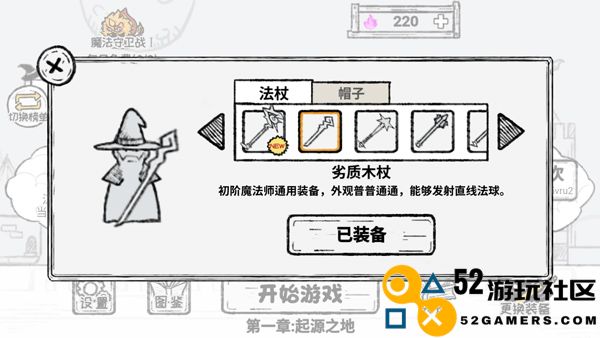 魔法幸存者内置菜单版_魔法幸存者免广告不减反增版下载