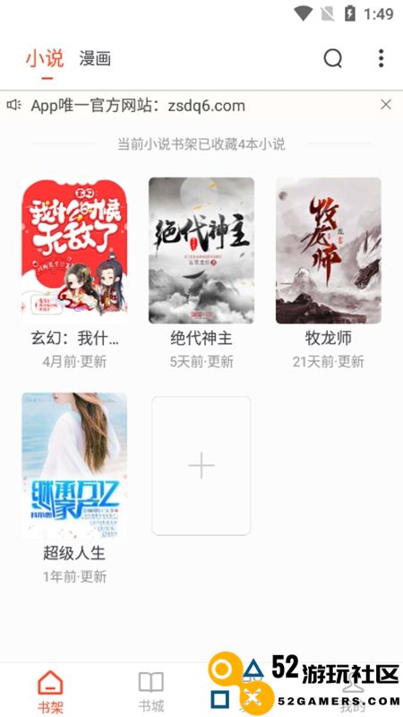 追书大全高清版免付费完整版v1.3_追书大全高清版全关卡解锁版下载