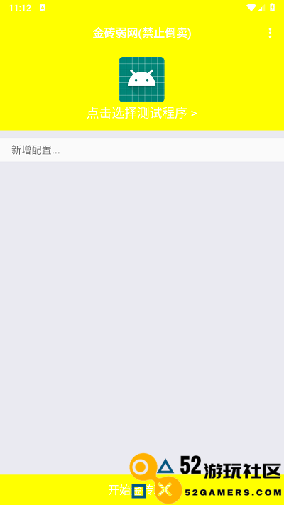 金砖弱网2025最新绿色版v金砖版本_金砖弱网2025免付费完整版下载