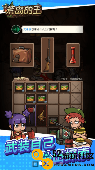 荒岛的王锤锤版