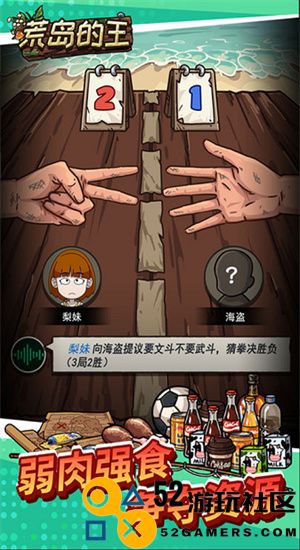 荒岛的王锤锤版