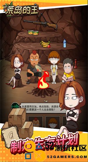 荒岛的王锤锤版