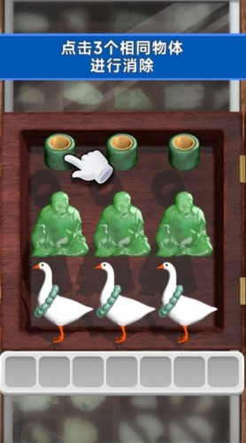 抓大鹅微信小游戏