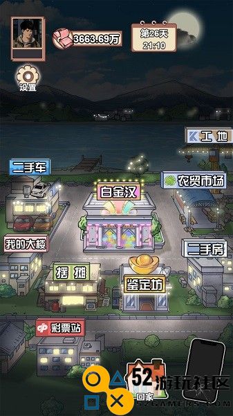 男人逆袭之光免广告