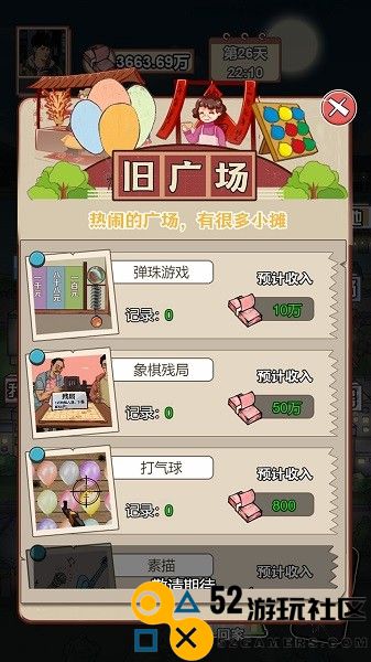 男人逆袭之光免广告