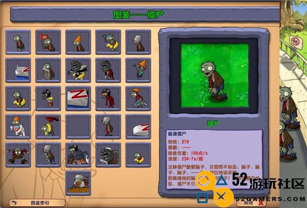 pvz杂交版手机版