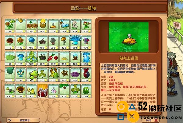 pvz杂交版手机版