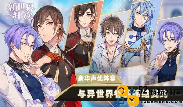 新世界狂欢蜜话