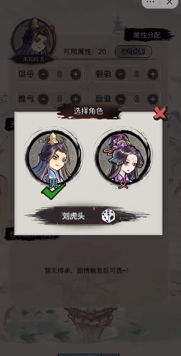 文字修真传灵石版