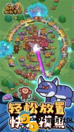 我的野外生存WildSurvival