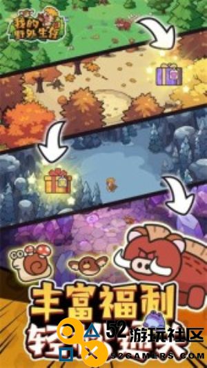 我的野外生存WildSurvival