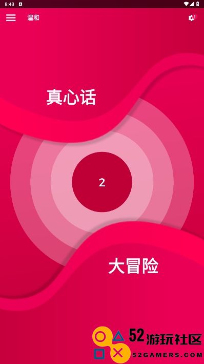 couple game最新版