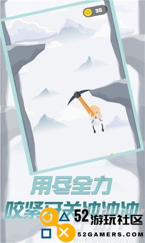玩个锤子来登山