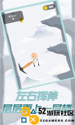 玩个锤子来登山