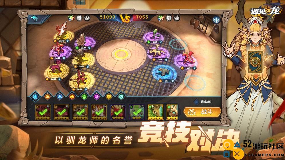 遇见龙驯龙师的地城冒险